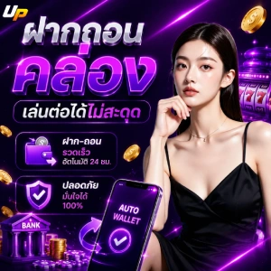 สมัคร upz168