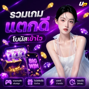 สล็อต upz 168
