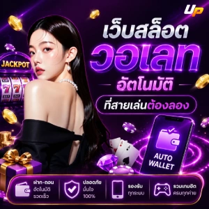 upz 168 ออโต้