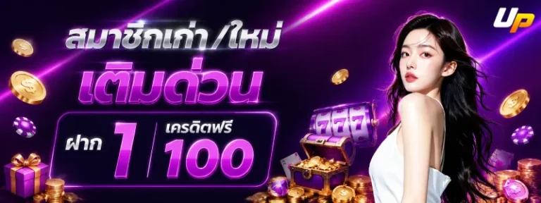 upz168 วอเลท
